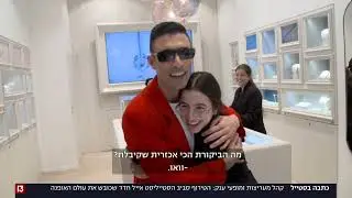 אייל חדד בחדשות שישי ערוץ 13 עם איילה חסון