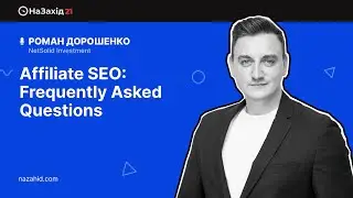Питання - відповідь з Романом Дорошенко