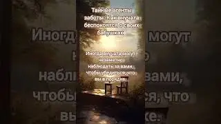 Тайные агенты #мудрость #факты #бабушка #внучата