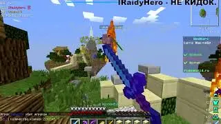🔴ИГРА С RAIDYHERO!!! IRAIDYHERO ЧИТЕР!!!??? RAIDY КИДОК!??!!🔴