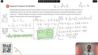 Вариант 12. Номер 21. ОГЭ по Математике 2024 Ященко. №41262