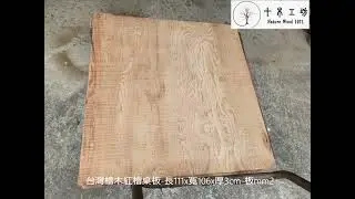#台灣檜木