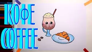 #какнарисовать