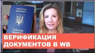 Как пройти верификацию в Western Bid