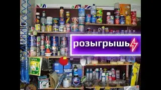 Розыгрыш материалов и инструментов в телеграмм