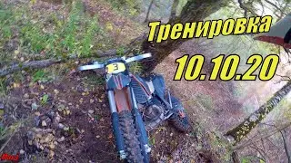 Тренировка 10.10.20 #Ktmexc300 #Zuumcr250