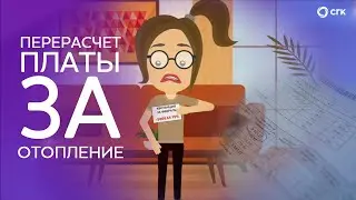 Блондинка на ТЭЦ разобралась в последнем перерасчете за отопление и узнала как дома теряют тепло