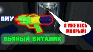 ВООРУЖЁННЫЙ И ПЬЯНЫЙ ВИТАЛИК || Пытаюсь спасти метрополитен от Виталика || Subway Simulator 3D