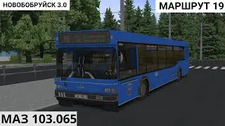 ОМСИ 2 | МАЗ 103.065 | НОВОБОБРУЙСК 3.0 | МАРШРУТ 19