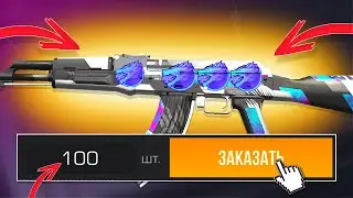 ЗАКАЗАЛ 100 AKR 