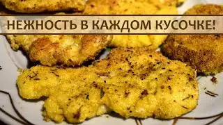 Нежные и сочные куриные отбивные