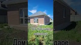 В Краснодаре за 6 900 000 руб ￼