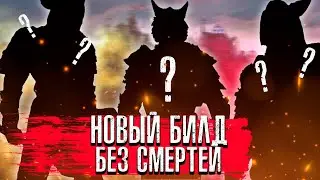 RFAB X | БЕЗ СМЕРТЕЙ | НОВЫЙ БИЛД? | 100/100