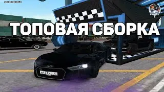 ТОПОВАЯ СБОРКА ОТ BOBA GUEVARA 5.6 ВСЕМ КТО ЖДАЛ  - RADMIR (HASSLE RP)