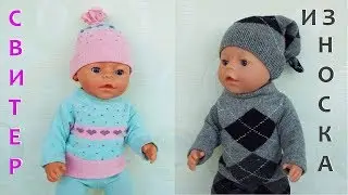 Свитер из носка для куклы Беби Бон. Sock sweater for baby doll Bon Bon.