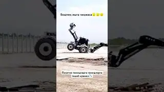 Экскаватор  Тренд. Туйлинг. Экстремал