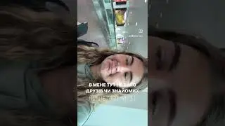 бути експатом це не завжди гарні фото та смачна кава 🫣