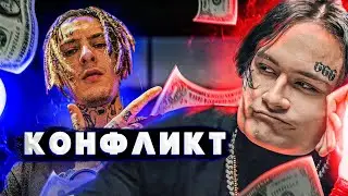 КОНФЛИКТ Morgenshtern и Kizaru