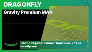 Обзор горнолыжного костюма DRAGONFLY Gravity Premium MAN Olive-Green