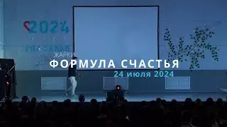Жарки 24 2  Детский концерт