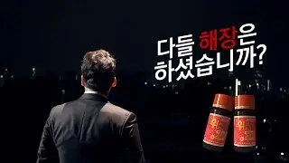 다들 해장은 하셨습니까?