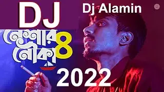 Dj Neshar Nouka 8  GOGON SAKIB  Remix By Dj Alamin Raj