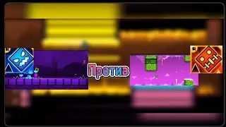 Geometry Dash Sub-Zero против Meltdown 😱 | geometry dash