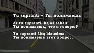 Урок 00380. Повторение уроков. Pamokų kartojimas. Уроки с 00371 по 00379. Уроки литовского языка.