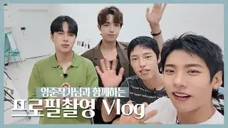 [SUB][남의연애3] 프로필 화보촬영 Vlog 📸｜영준 휘 승진 명균