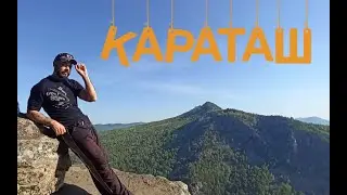 Айгир | Зубы Шурале | Пик Уфа