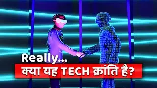 Explaining Metaverse - Is it a Revolution? क्या यह एक क्रांति है