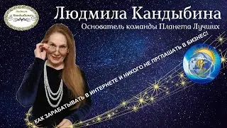 Как зарабатывать в интернете не приглашая в бизнес