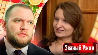 КУЗЬМА СМОТРИТ ЗВАНЫЙ УЖИН #2