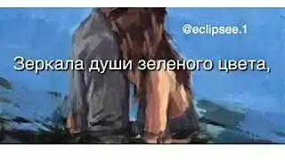 Твои грустные глаза ,но я исправлю это )💖красивая песня про любовь 🌹💖