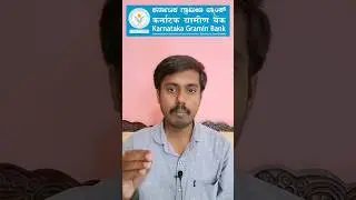 Karnataka Gramin Bank Mobile Banking Number's.