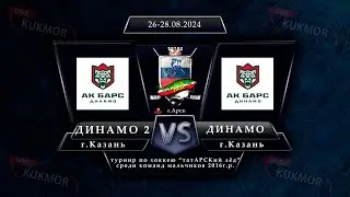 Динамо2 "г.Казань" - Динамо "г.Казань"