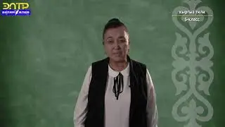 5-класс | Кыргыз тили |  Тил жан кеп
