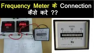 Frequency meter के connection कैसे करे ?