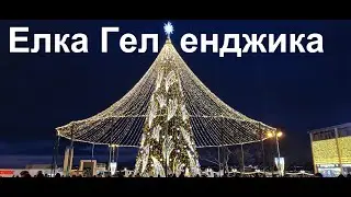 Геленджик Набережная