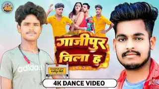#Dance video | गाजीपुर जिला ह |#Ankit lal yadav & karisma kakkar | Ghazipur jila h#viraldancevideo