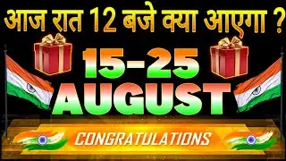 FREE FIRE UPCOMING EVENTS 15 - 25 AUGUST 2024 | FF UPCOMING EVENTS | FREE FIRE INDIA UPDATE