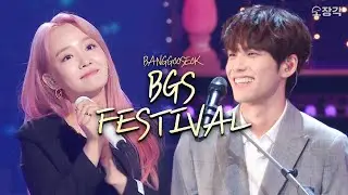 🤟집에서 즐기는 방구석 페스티벌 오픈🎸 페스티벌 못 간 사람 다녀온 사람 다 드루와😎 | 