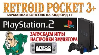 RETROID POCKET 3+ Запускаам игры Sony PS2
