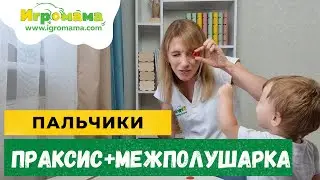 Пальчиковая игра с пластилином 