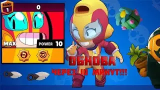 🔥ШОК🔥ОБНОВА ЧЕРЕЗ 10 МИНУТ!!!
