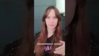 ПЕРЕЕЗД КАК УПРАВЛЯЕМЫЙ КРИЗИС 🛫 #эмиграция #релокация #экспаты #эмигранты #переездизроссии
