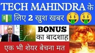 TECH MAHINDRA SHARE LATEST NEWS•TECH MAHINDRA STOCK ANALYSIS•TECH MAHINDRA NEWS•IT STOCKS TO BUY•GV