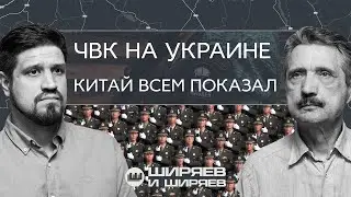 Kupiansk: Half-Taken or Half-Abandoned, China Changes the Status Quo, and PMCs for Peace