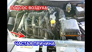 Подсос воздуха в двигателе автомобиля Приора, как найти
