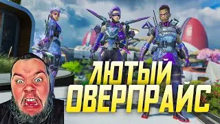 Скин реликвия на Бладхаунд! Годовщина Апекс! 12 season Apex legends! День рождения Апекса